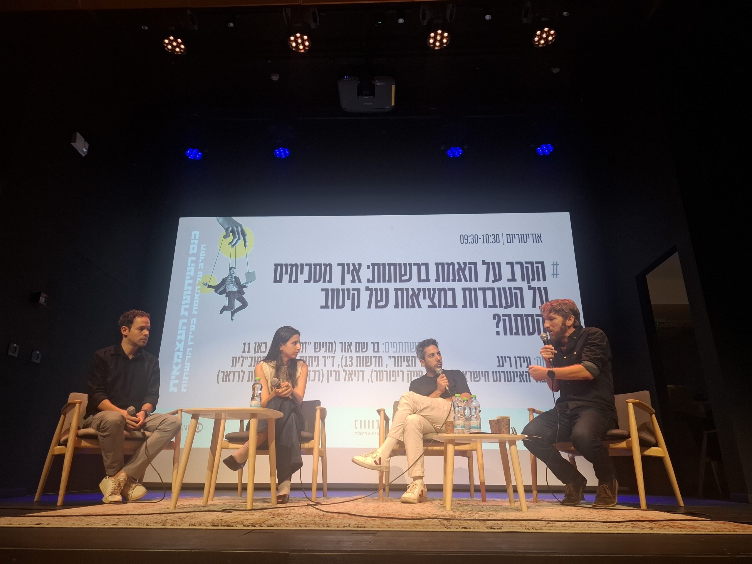 The 6th Independent Journalism Conference