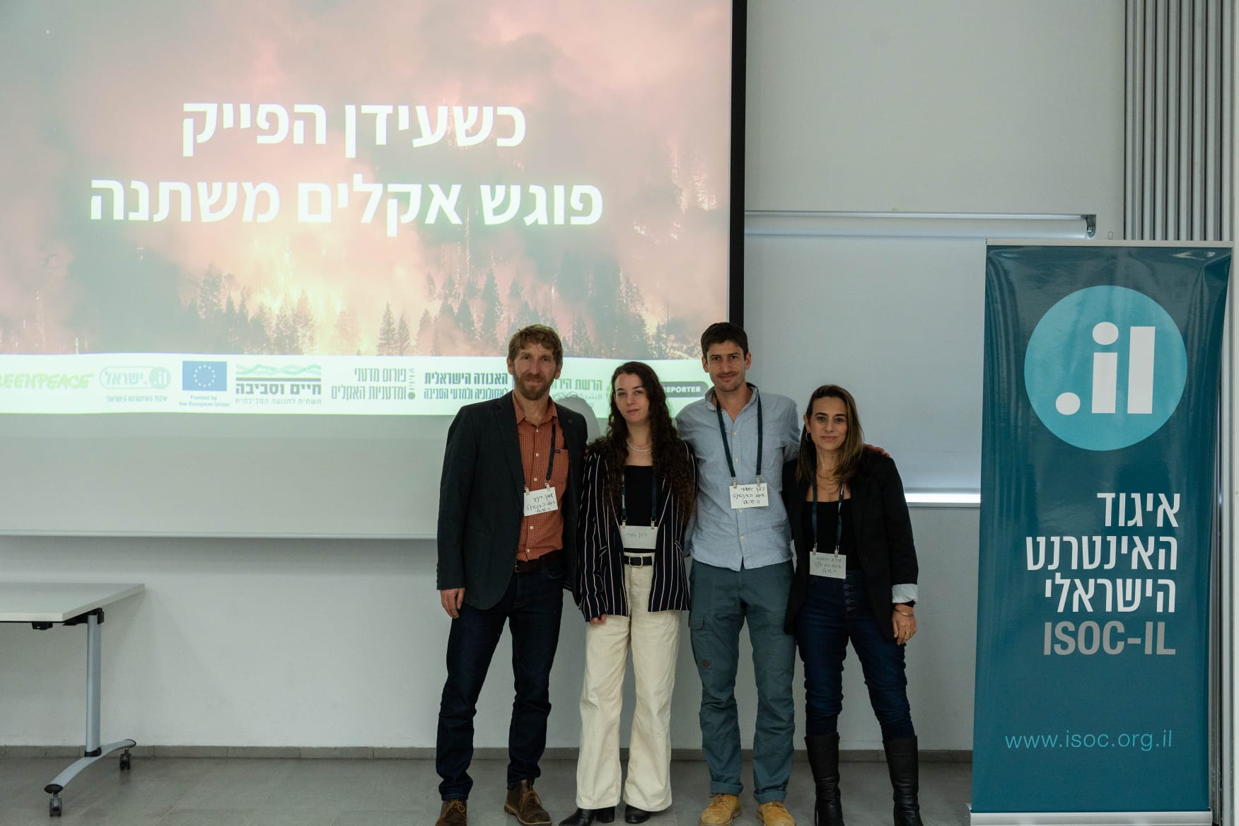 GreenPeace Conference