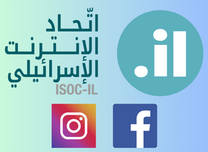 ISOC-IL Arabic Facebook Instagram