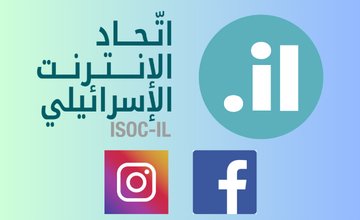 ISOC-IL Arabic Facebook Instagram